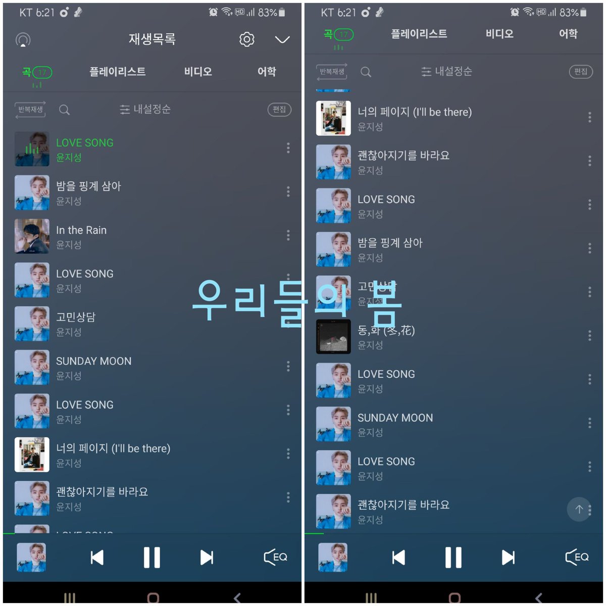 11_170807's tweet photo. #우봄_스밍 https://t.co/AFgeXUayAn
