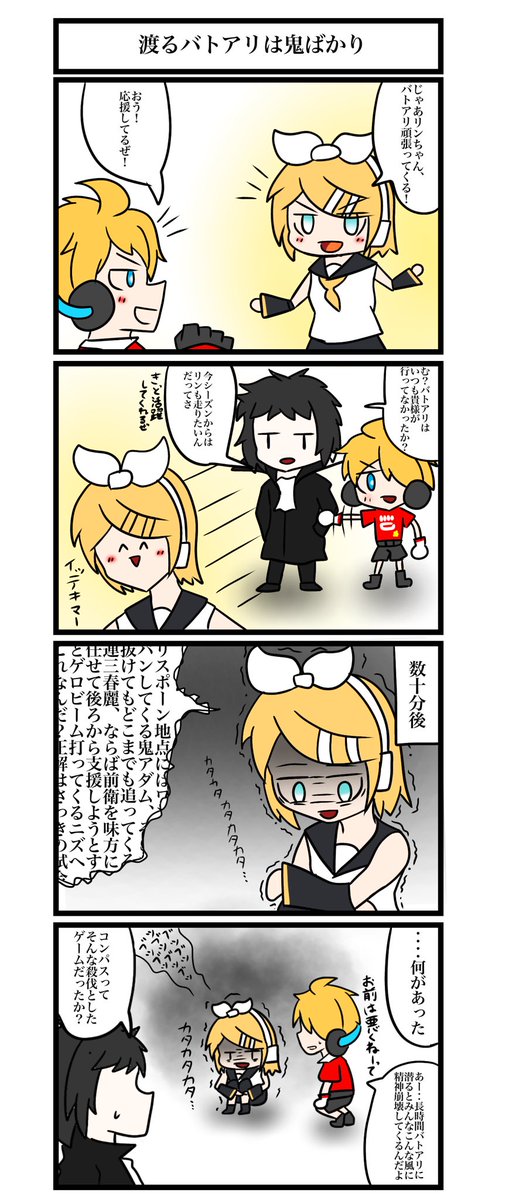 コンパスお絵描き うちのコラボガンナーたち 9 暑さにやられてるtkgの漫画 コンパスお絵描き うちのコラボガンナーたち 9 暑さにやられてるtkgの漫画