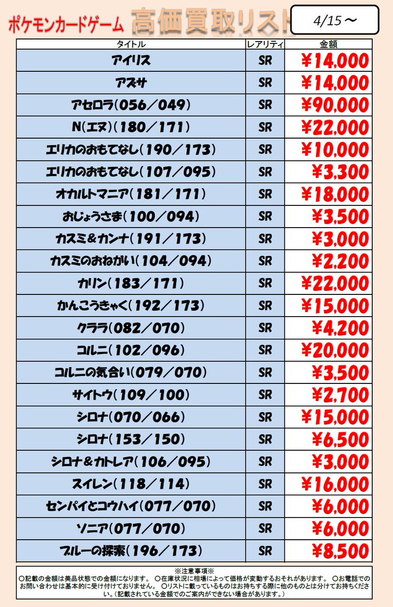 ブックオフ新宿駅西口 トレカ Bookoff Tcg Twitter