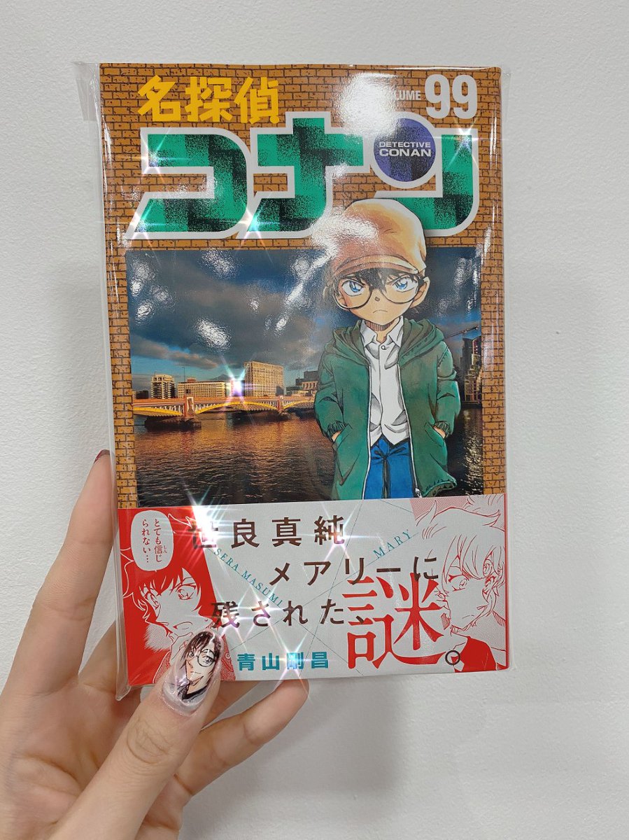 Hmvパークプレイス大分 Sur Twitter 名探偵コナン シリーズ24作目 劇場版名探偵コナン 緋色の弾丸 いよいよ明日公開 赤井ファミリー に劇場で会えますね 主題歌は 東京事変 永遠の不在証明 コミックス最新刊99巻も好評発売中です 青山