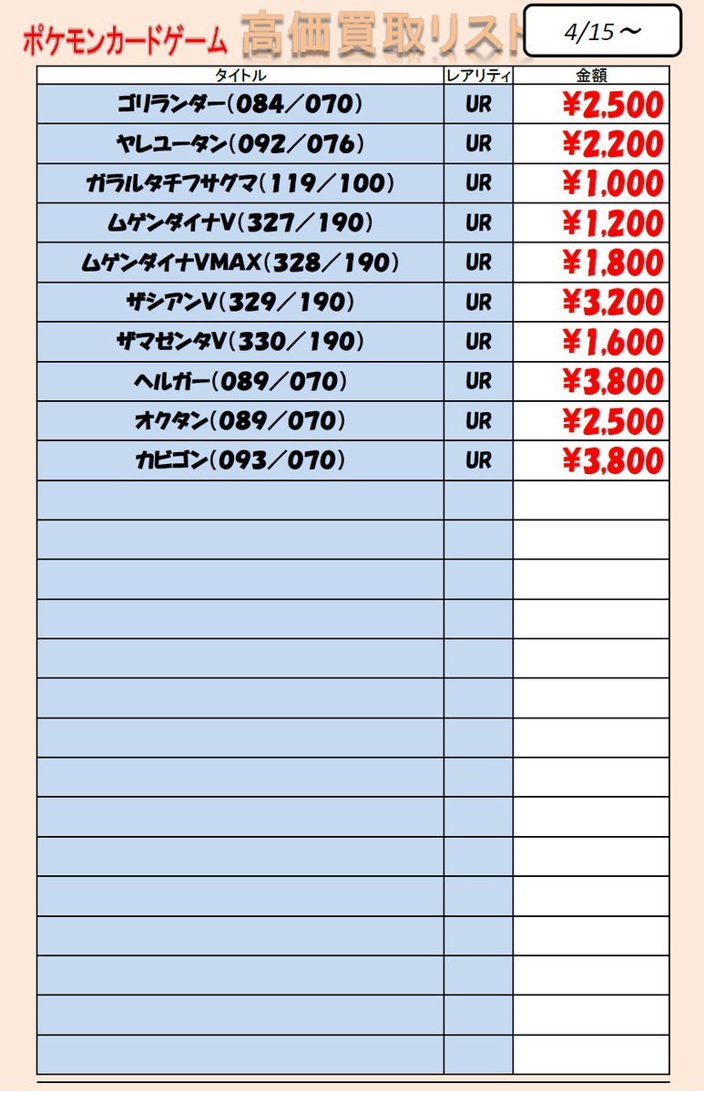 ブックオフ新宿駅西口 トレカ Bookoff Tcg Twitter