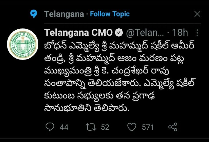 MANIKANTANSUI's tweet photo. See what's the telangana govt was doing 
They even not have tension about the students life... 
#OurRights
 #NoVaccineNoExam 
@TelanganaCMO @KTRTRS @NUSI @PMOIndia @narendramodi @rashtrapatibhvn https://t.co/VU1y9tYD6F