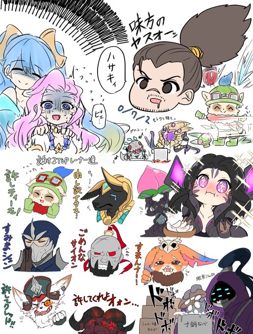 これはLOLのらくがき 