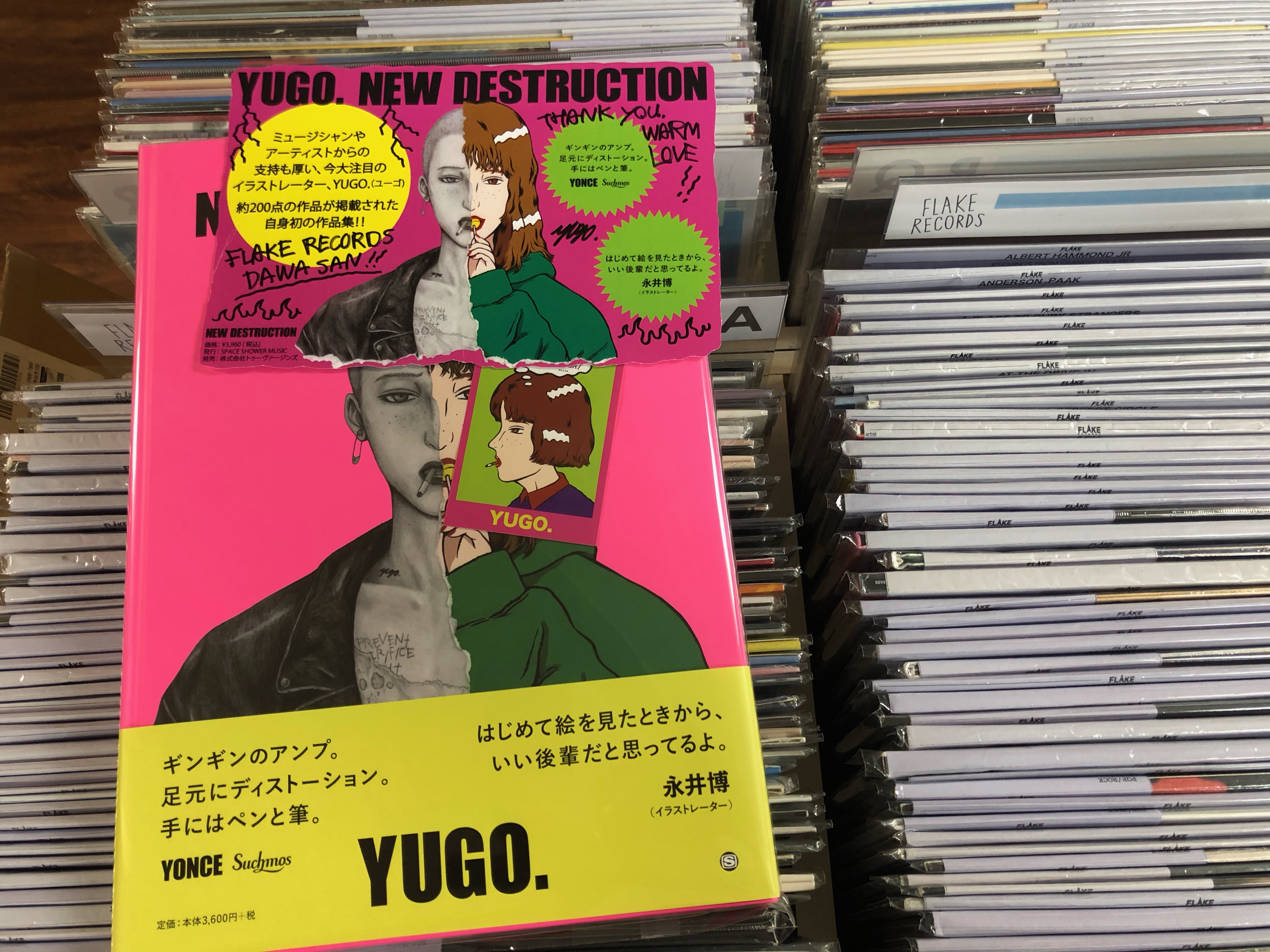 レコード屋 Yugo 本再入荷してます 超重量級のアート本になってます 特典ステッカーあり その他flakeグッズもyugo イラストいろいろあります リンク先チェック T Co Ld8gyc2sf2 T Co V12q7hti3v Twitter