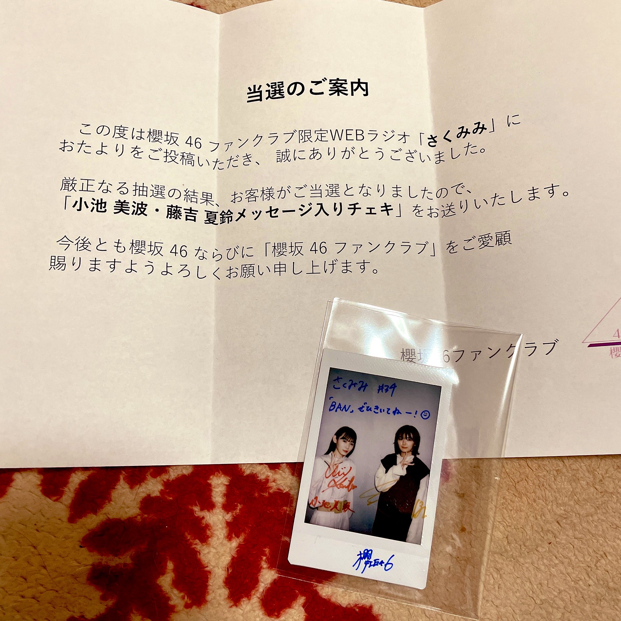 小池美波 サイン入りチェキ - メルカリ