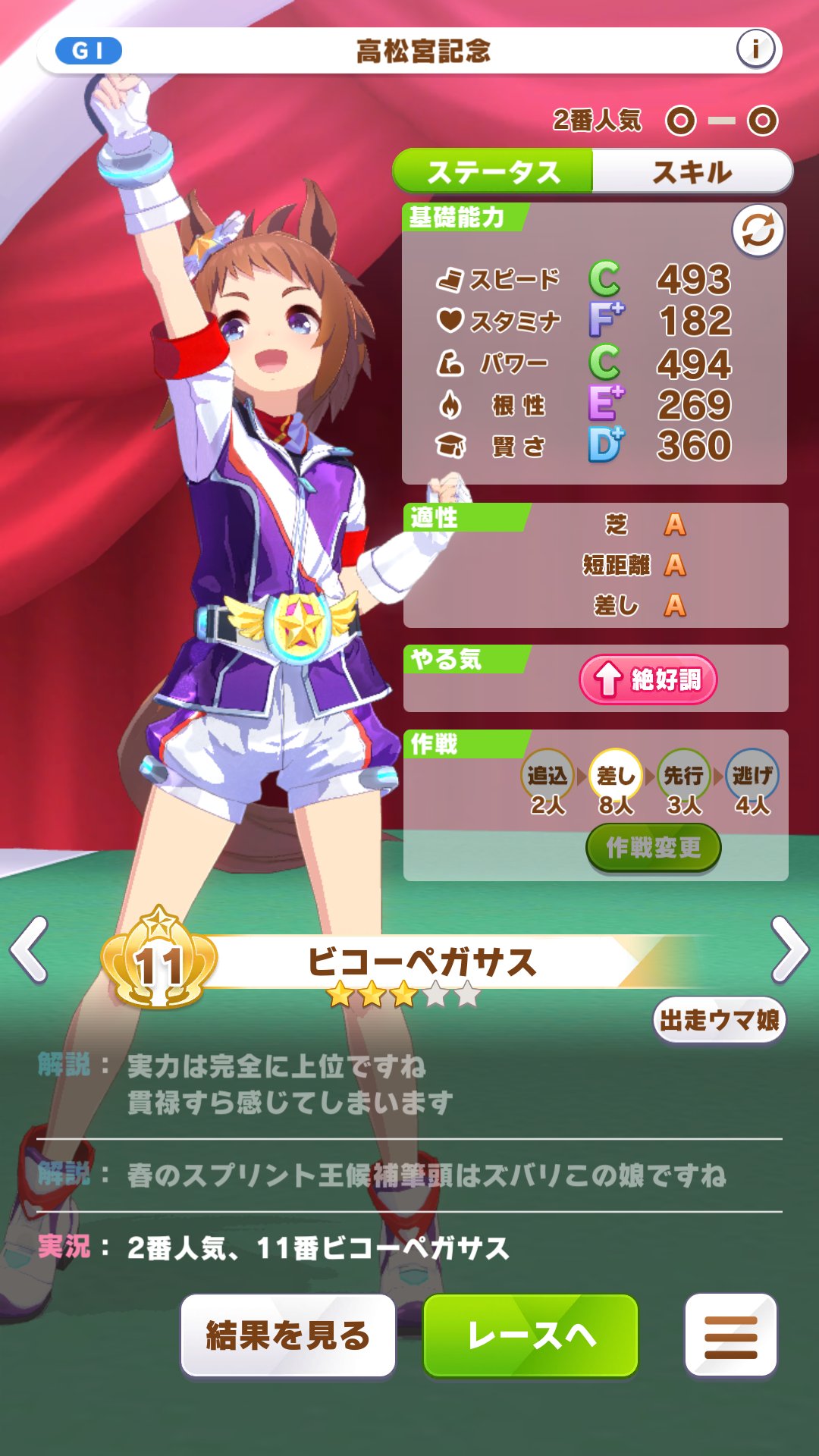 慧 在 Twitter 上 ヒシアケボノ ビコーペガサス 勝負服原案との違い T Co Tj2uredsa6 Twitter