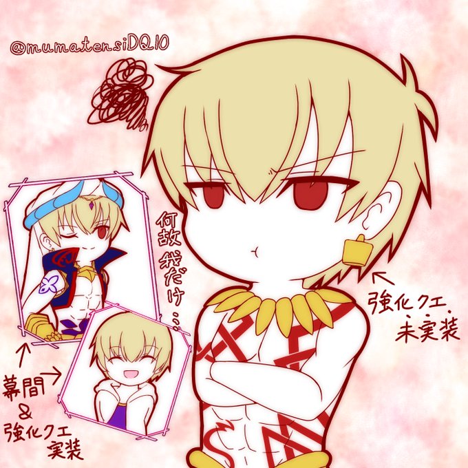 Fgoギルガメッシュのtwitterイラスト検索結果