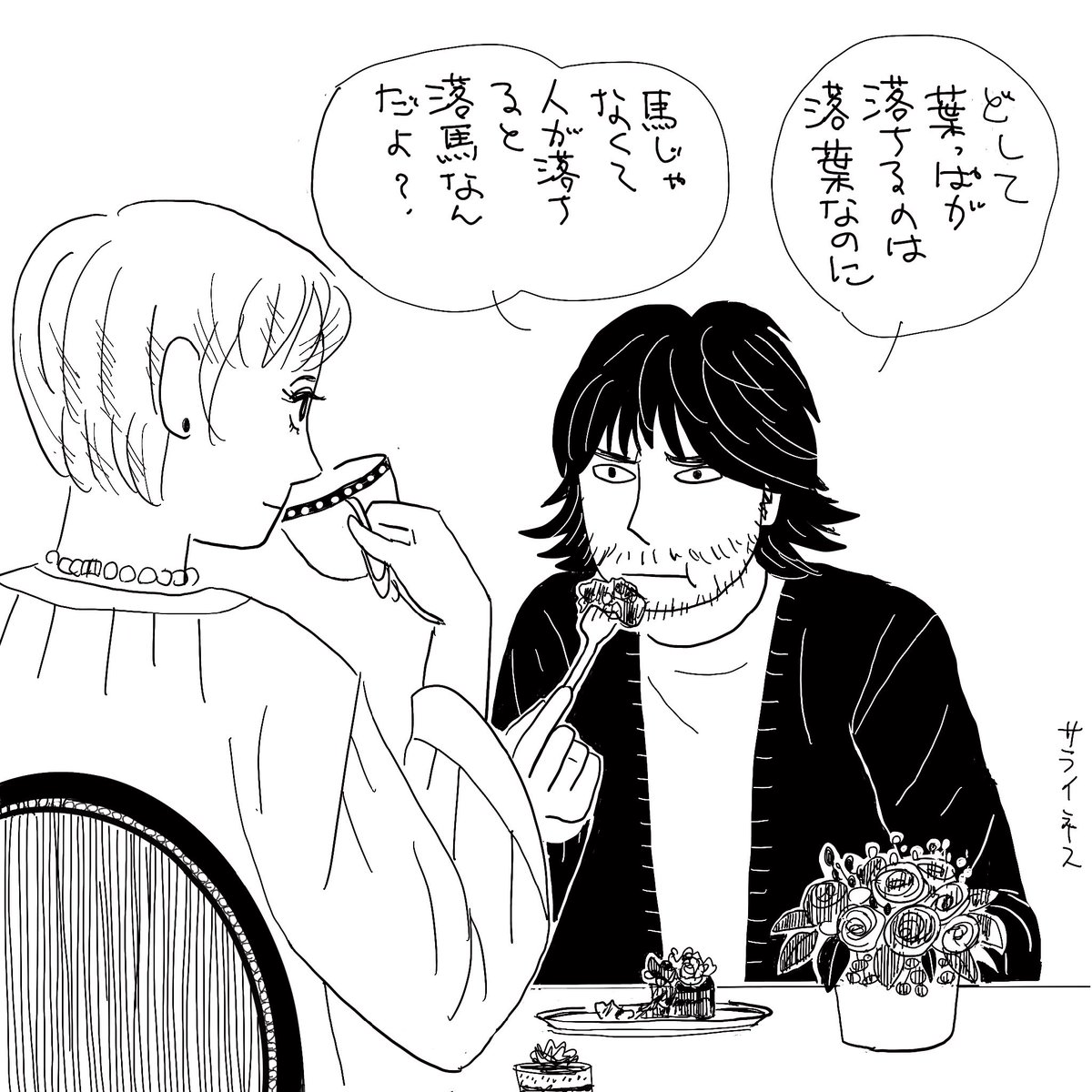 Twoucan サライネス 自称漫画家 よう知らんけど多分 Saara Ines Twoucan サライネス 自称漫画家 よう知らんけど多分 Saara Ines