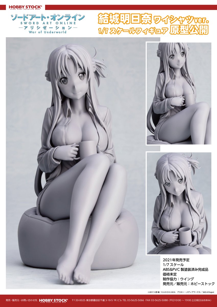 圖https://pbs.twimg.com/media/EzAWUDiUUAIyNce.jpg, [Figure] 原型公開-有紀、結城明日奈、輕井澤惠