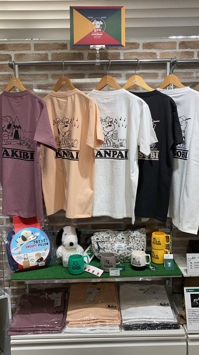 東急ハンズ横浜店 V Twitter Grn Snoopy コラボtシャツ入荷しました٩ ۶ 色合いが独特なカラーで可愛いです ユニセックスでs M Lサイズでご用意しています Kanpai Tシャツオススメです 5階 アウトドアウェアコーナー スヌーピー Grn T Co Enng0ziu3d 東急ハンズ横浜店 V Twitter Grn Snoopy コラボtシャツ入荷しました٩ ۶ 色合いが独特なカラーで可愛いです ユニセックスでs M Lサイズでご用意しています Kanpai Tシャツオススメです 5階 アウトドアウェアコーナー スヌーピー Grn T Co Enng0ziu3d