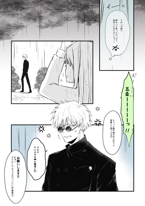 降水

5⃣(呪専)夢
※夢主いる、ちょいスケベ
付き合ってない、5⃣片想い

#じゅじゅプラス 