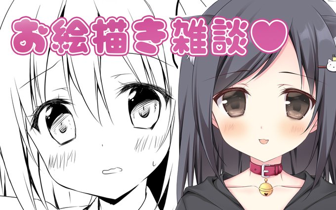 今配信!してます!!!漫画作業～
https://t.co/LGZtFwoJ6X 