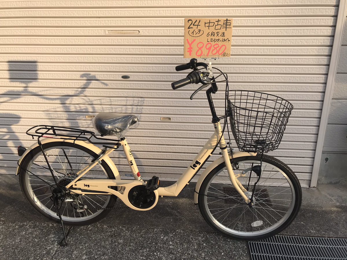 中古電動自転車