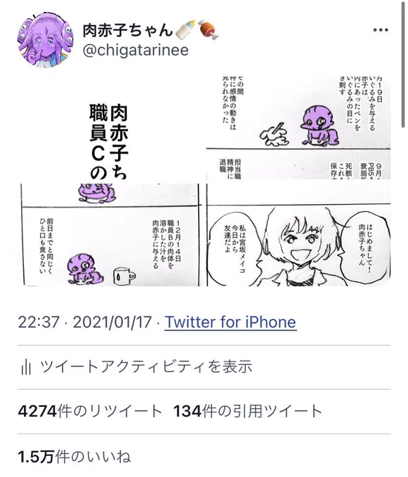 こんばんは
今年に入ってすでに3回バズ決めてる赤子です 