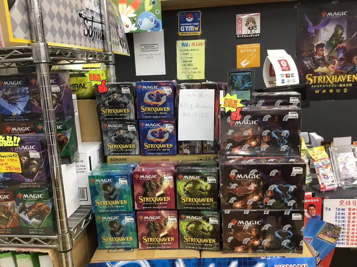 ゲームプラザ元気302 Box先行リリースキャンペーン 明日 4月16日 金 よりmtg ストリクスヘイヴン のドラフトブースターがご購入いただけます 今ならbox特典として 龍護りの精鋭 のプロモカードが付きます プレリリースパックも明日 4月16日 金 ゲームプラザ元気302 Box先行リリースキャンペーン 明日 4月16日 金 よりmtg ストリクスヘイヴン のドラフトブースターがご購入いただけます 今ならbox特典として 龍護りの精鋭 のプロモカードが付きます プレリリースパックも明日 4月16日 金