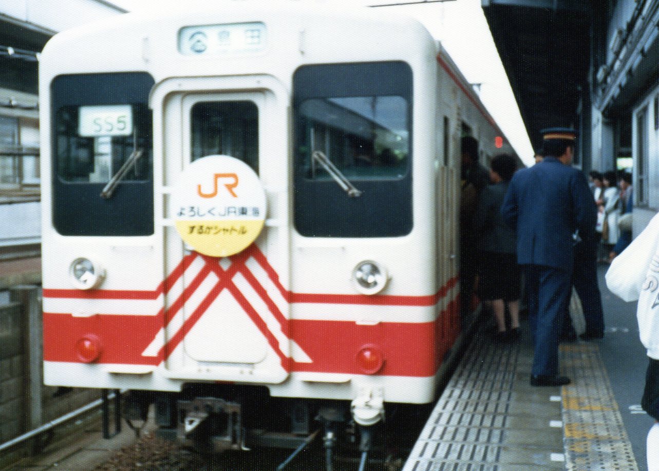 JR東海誕生  実車取付けヘッドマーク JR東海誕生 実車取付けヘッドマーク