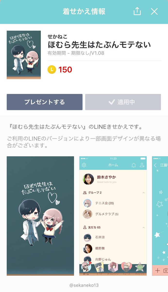 Twoucan ほむら先生はたぶんモテない の注目ツイート イラスト マンガ コスプレ モデル Twoucan ほむら先生はたぶんモテない の注目ツイート イラスト マンガ コスプレ モデル