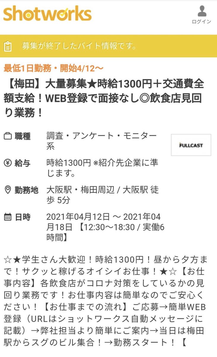 大阪 見回り隊 の求人 サクッと稼げるオイシイ仕事 時給1300円 吉村知事 Togetter 大阪 見回り隊 の求人 サクッと稼げるオイシイ仕事 時給1300円 吉村知事 Togetter