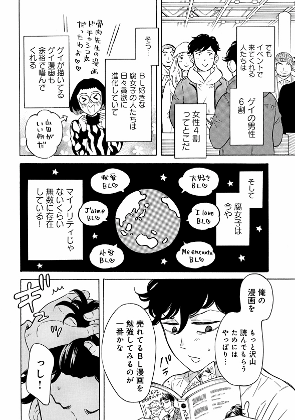 【✨本日更新✨】
『壁サー同人作家の猫屋敷くんは承認欲求をこじらせている』
https://t.co/L9uOO5CHuT

第14話がコミックリュウWEBで更新されました🌈
コミックス2巻も発売ホヤホヤなので宜しくお願いします♪
https://t.co/kMs5nBVbrR

 #壁サー同人作家の猫屋敷くんは承認欲求をこじらせている 