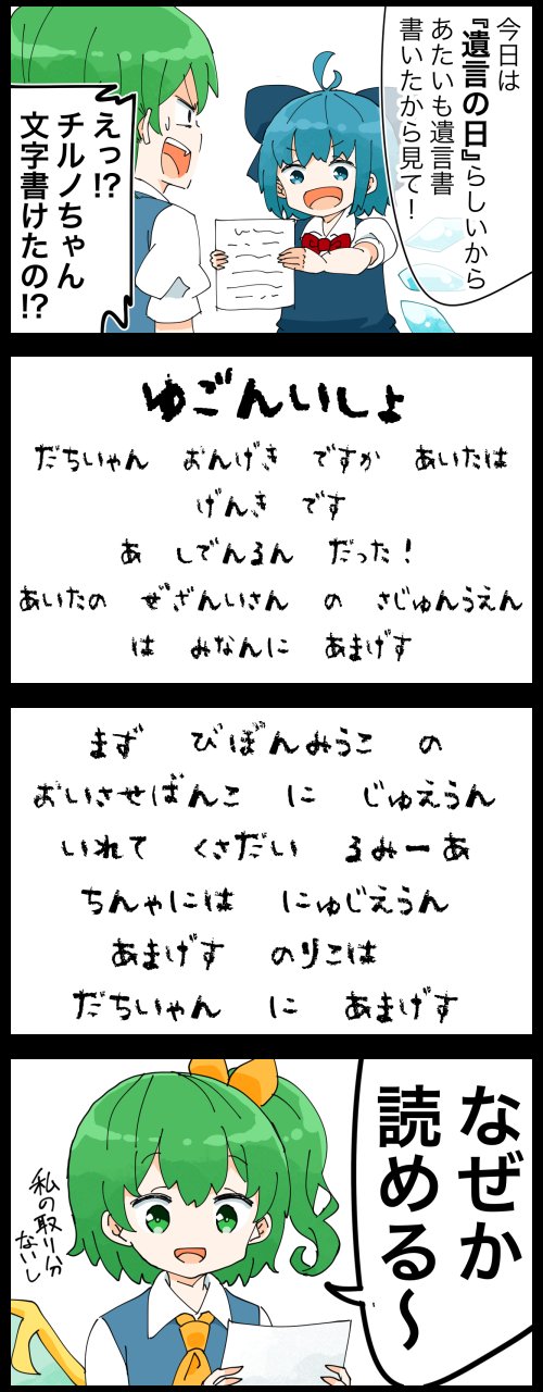 ジェット虚無僧 紅楼夢 き 10 今日4月15日は 遺言の日 らしいです 人間は文字を認識する時 最初と最後の文字さえ合っていれば順番はめちゃくちゃでもちゃんと読めるとという研究結果が出てるらしいです T Co Kpekyasqqj Twitter