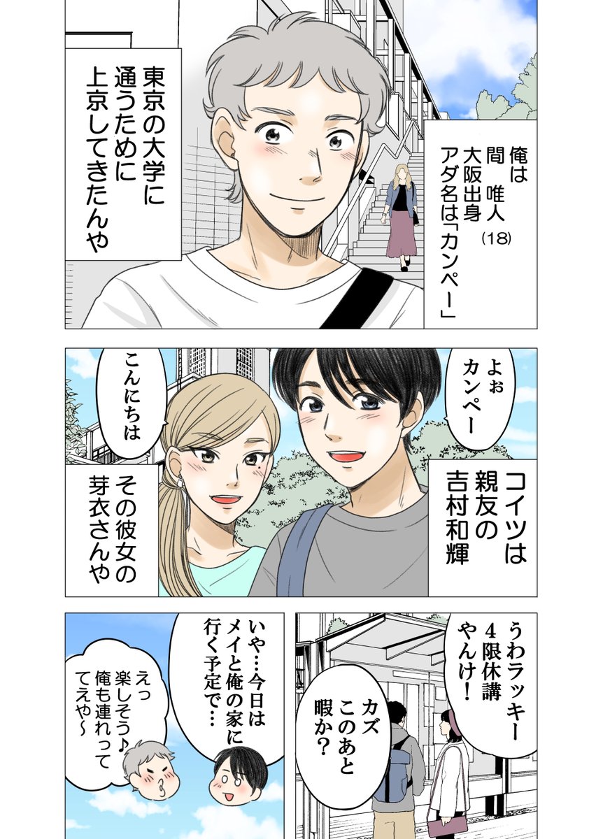 ある男が親友の妹と結婚するまでの話

コミックス本日発売→https://t.co/wRJRJ9Cjxk 