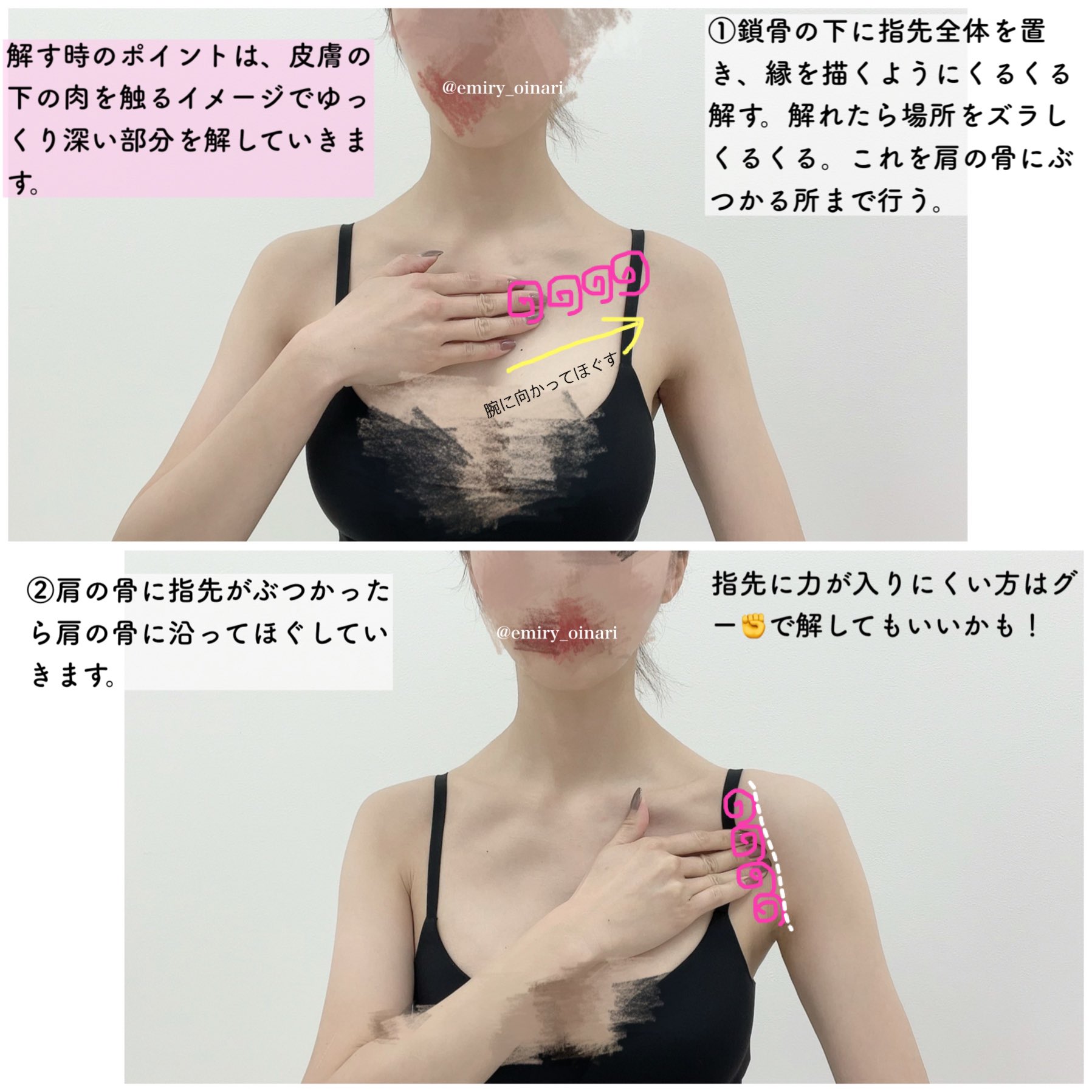 何をしても巻き肩に戻ってしまう人へ まずはこのマッサージを試してみて 話題の画像プラス 何をしても巻き肩に戻ってしまう人へ まずはこのマッサージを試してみて 話題の画像プラス