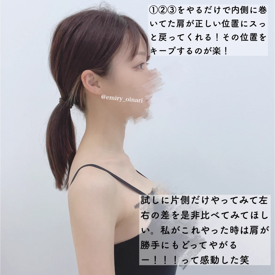 何をしても巻き肩に戻ってしまう人へ！まずはこのマッサージを試してみて！