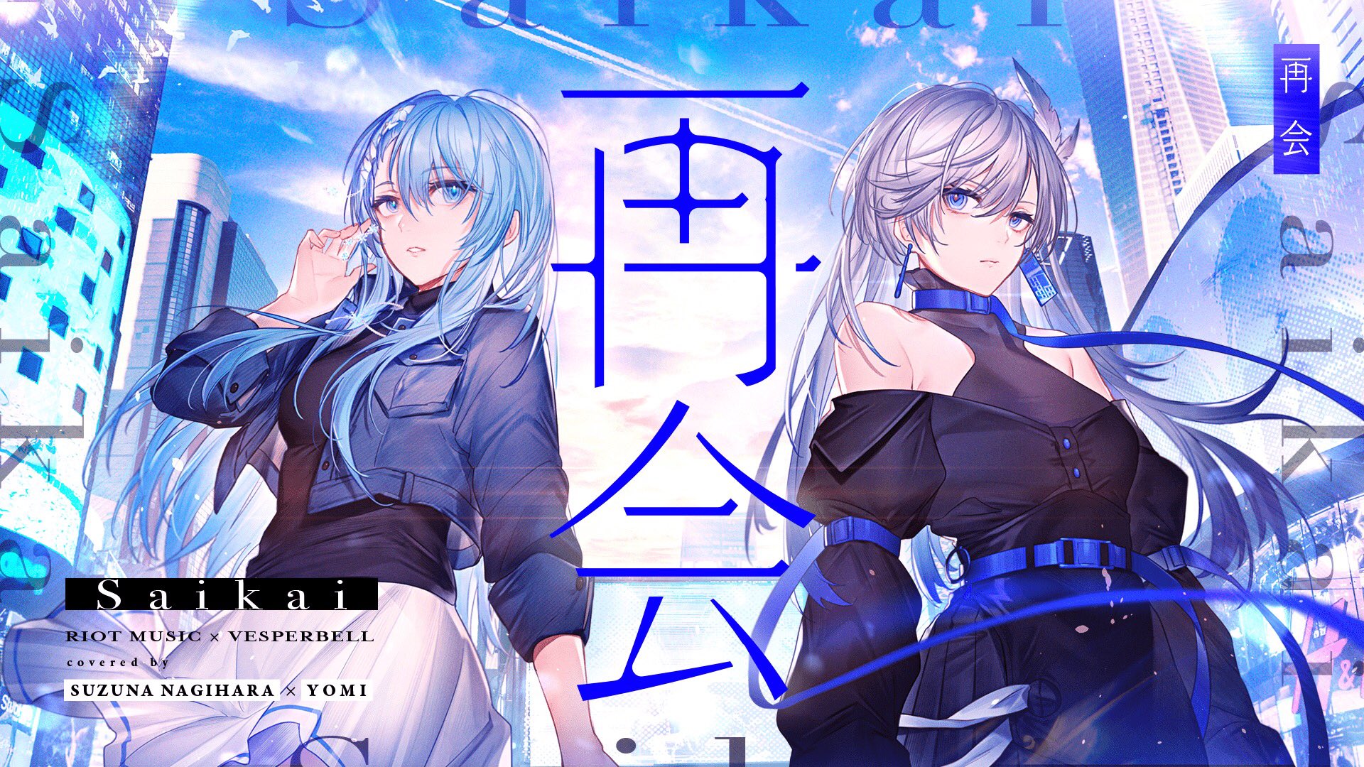 RIOT MUSIC 凪原涼菜 トレーナー バーチャルアーティスト『凪原涼菜』の誕生日を記念した