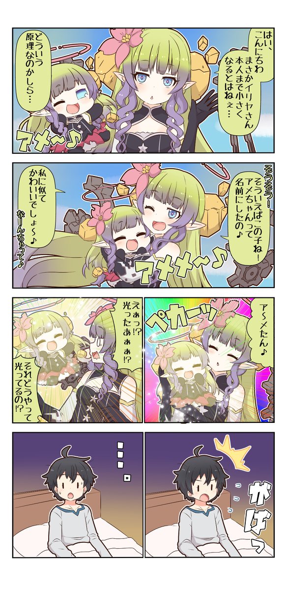 アメス