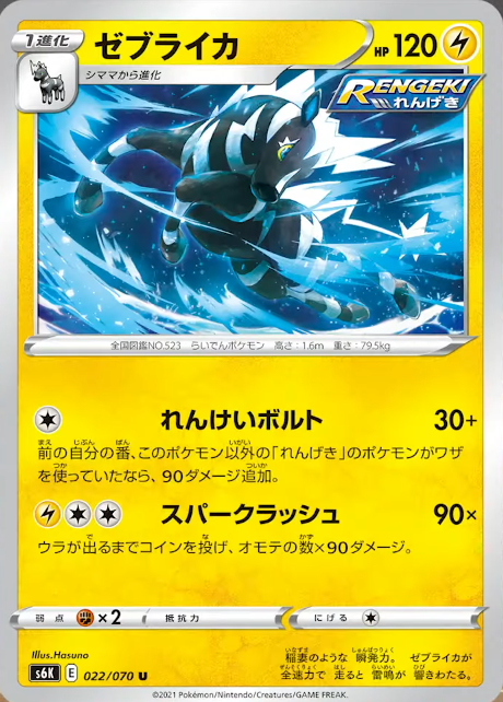 ポケカ速報 ポケモンカード探し 新カード ウオチルドンv ゼブライカ シママ 漆黒のガイスト収録 T Co Vxbjfdzknl 漆黒のガイスト収録カードリスト情報まとめ T Co Qajopbk8ua ポケカ ポケモンカード ポケカ速報 ポケモンカード探し 新カード ウオチルドンv ゼブライカ シママ 漆黒のガイスト収録 T Co Vxbjfdzknl 漆黒のガイスト収録カードリスト情報まとめ T Co Qajopbk8ua ポケカ ポケモンカード