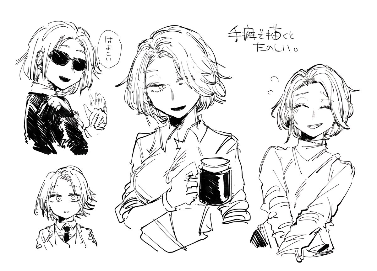 たのしいね 