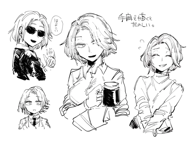 たのしいね 