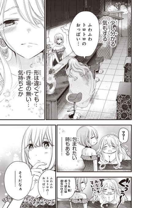 香田直 なつみママのただいまごはん 単行本 発売 Kouda Nao さんのマンガ一覧 いいね順 ツイコミ 仮 香田直 なつみママのただいまごはん 単行本 発売 Kouda Nao さんのマンガ一覧 いいね順 ツイコミ 仮