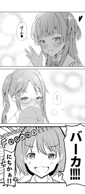 プロデューサーの
#シャニマス 