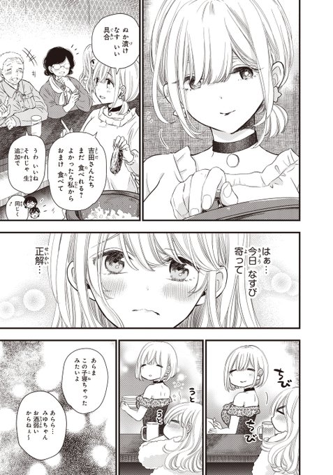 香田直 なつみママのただいまごはん 単行本 発売 Kouda Nao さんのマンガ一覧 リツイート順 2ページ ツイコミ 仮 香田直 なつみママのただいまごはん 単行本 発売 Kouda Nao さんのマンガ一覧 リツイート順 2ページ ツイコミ 仮