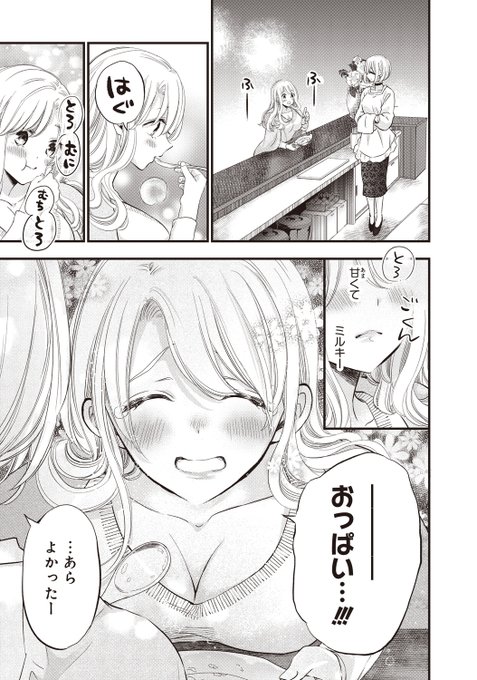 なつみママのただいまごはん を含むマンガ一覧 ツイコミ 仮