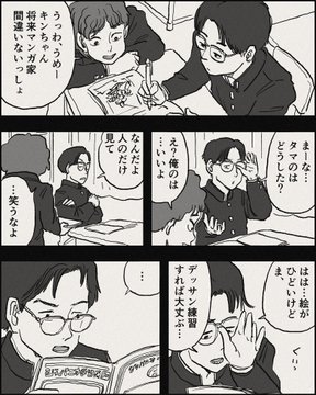 お前こんなの 本当に描きたいのか 崖っぷちの漫画家 志望 が編集部で幼なじみと出会う漫画に これ連載してほしい の声 1 2 ページ ねとらぼ