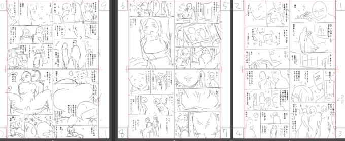 今日はネーム,2日目でした。 