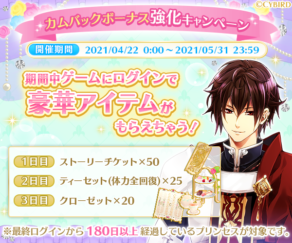 イケメン王宮シリーズ 公式 Ikemenoq Page 2 Twilog