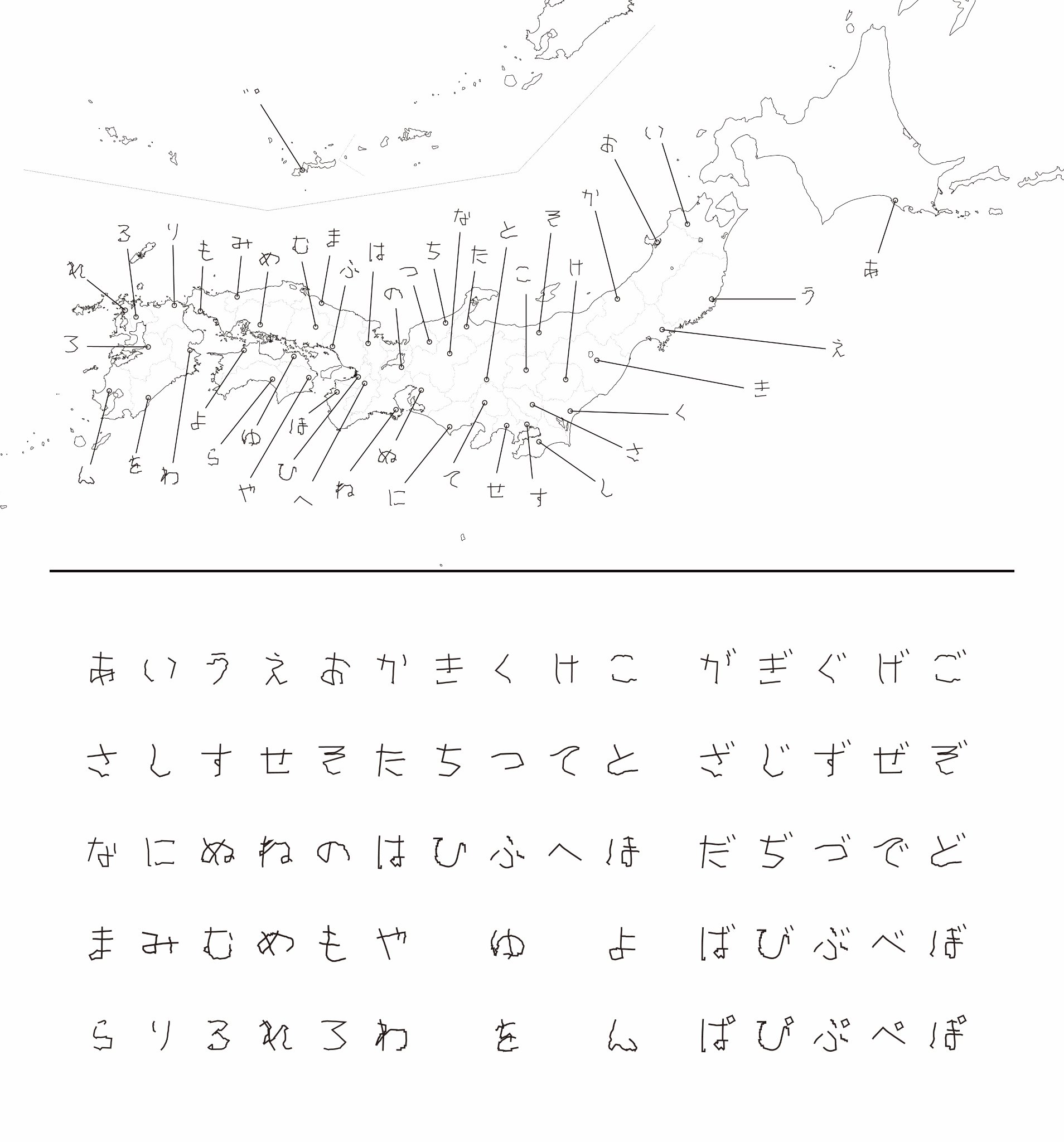 サワラ Yuto Ogasawara あとらすフォント 47都道府県を北海道から順番に ひらがな 50音それぞれの形をした道を見つけ出し トレースして制作したひらがなフォント 文字 は人類の文明の軌跡であり そこに 道 との共通項を見出したことから サワラ Yuto Ogasawara あとらすフォント 47都道府県を北海道から順番に ひらがな 50音それぞれの形をした道を見つけ出し トレースして制作したひらがなフォント 文字 は人類の文明の軌跡であり そこに 道 との共通項を見出したことから