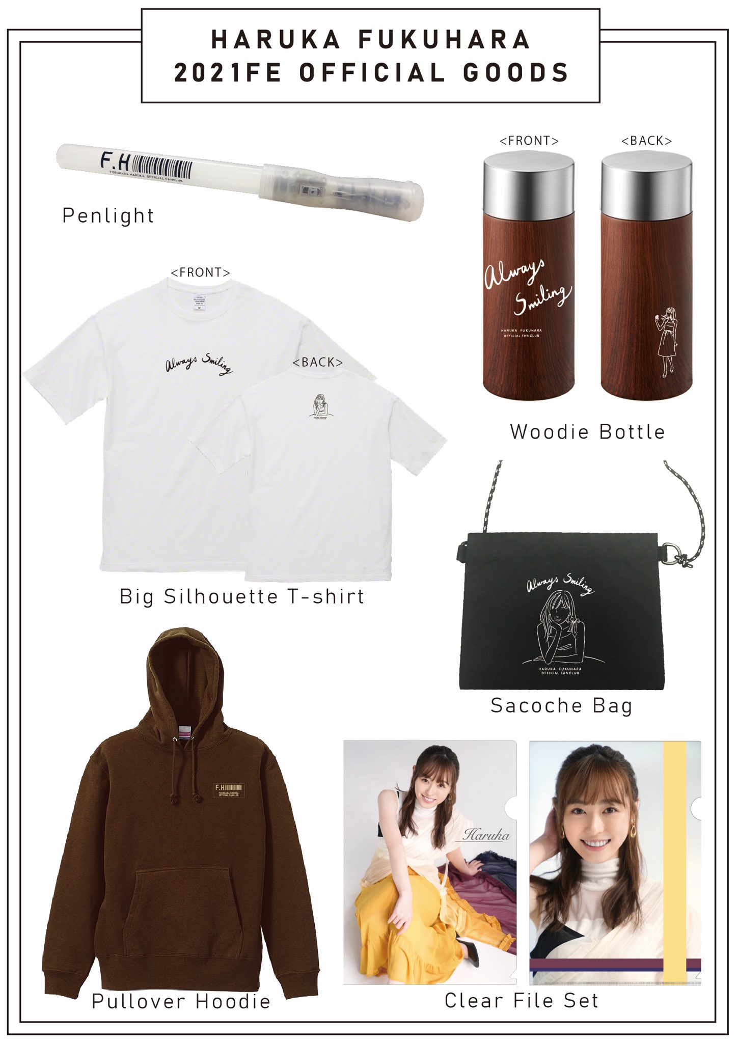 福原るな【オフィシャルファングッズ】 福原遥ファンイベント2023」グッズ会場販売 - FUKUHARA HARUKA