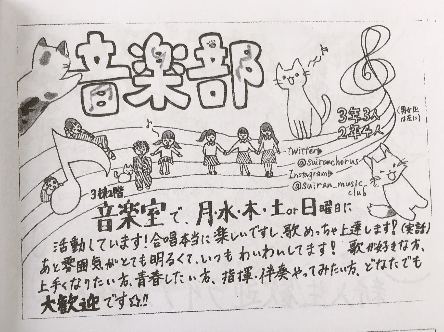 横浜翠嵐高校音楽部 合唱 Suiranchorus Twitter