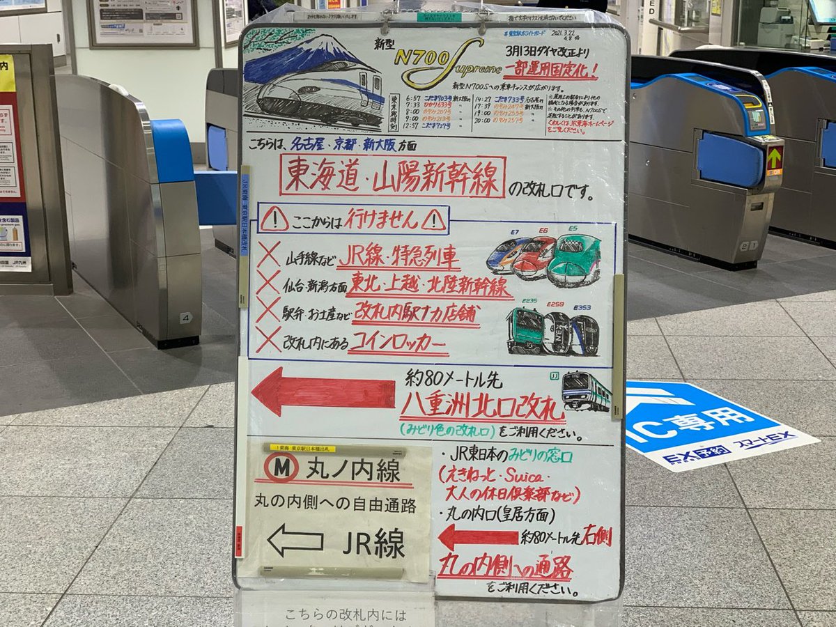 東京駅ホワイトボード Twitter Search 東京駅ホワイトボード Twitter Search
