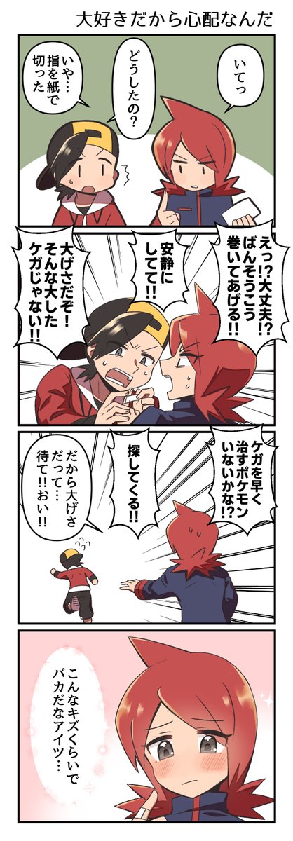 ヒビライ4コマ漫画 