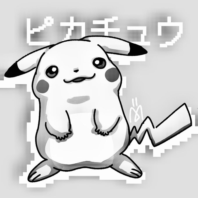 ピカチュウのtwitterイラスト検索結果 ピカチュウのtwitterイラスト検索結果