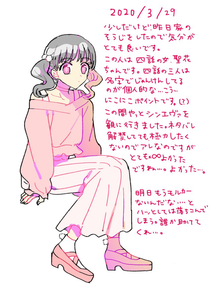 ☕最近の日記☕ 