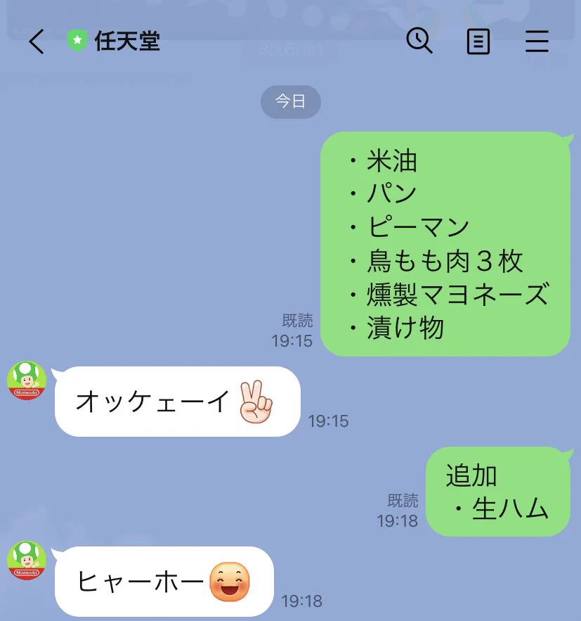 任天堂公式LINEアカウントをメモ帳代わりに使っていると？元気な後輩をパシらせているみたいになるwww