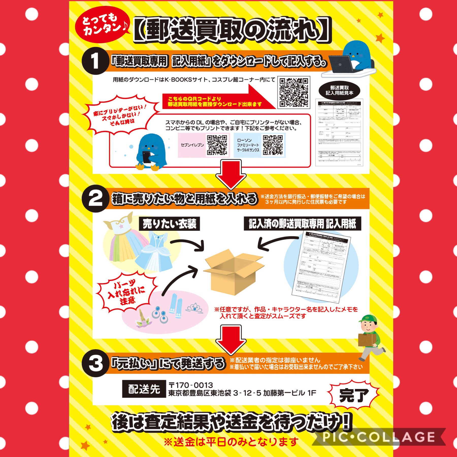 K Books コスプレ館 On Twitter 買取情報 コスプレ館では ドール ぬいぐるみ のお洋服 靴 小物を幅広く買取しております ご不要になったお洋服等ございましたら是非当店の買取をご利用下さいませ 店頭だけでなく郵送買取も行っております Kbooks もう1人