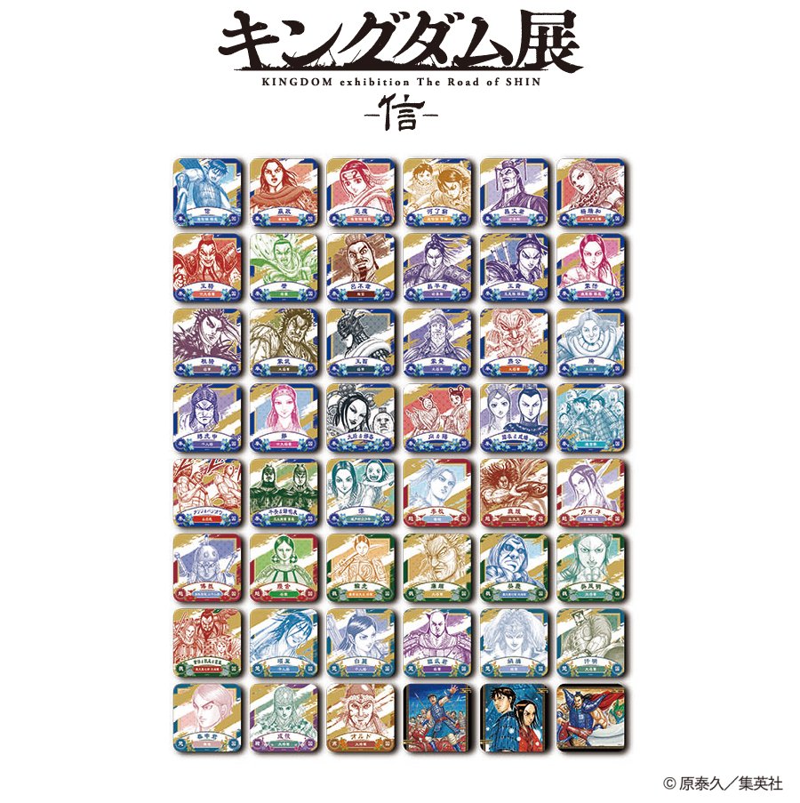 キングダム』アートコースター BOX（全45種＋BOX特典3