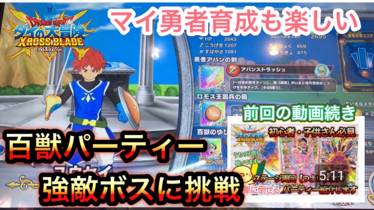 ゆうせいgames【ダイ大・SDBH垢】 on Twitter: